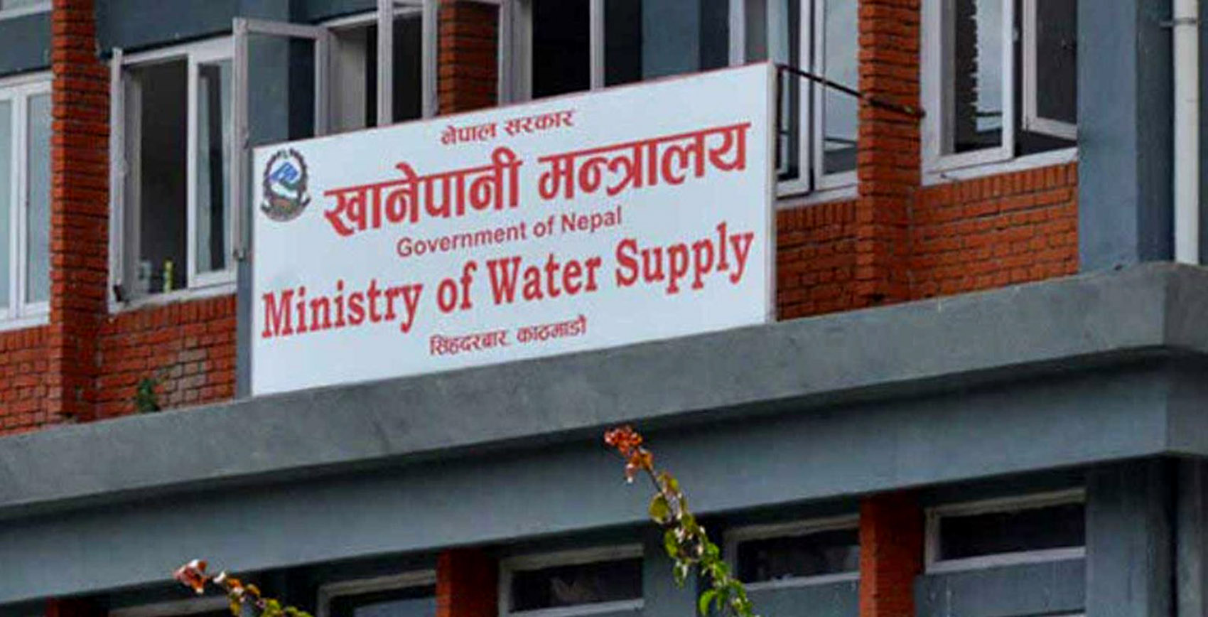 Nepal Water Supply Corporation